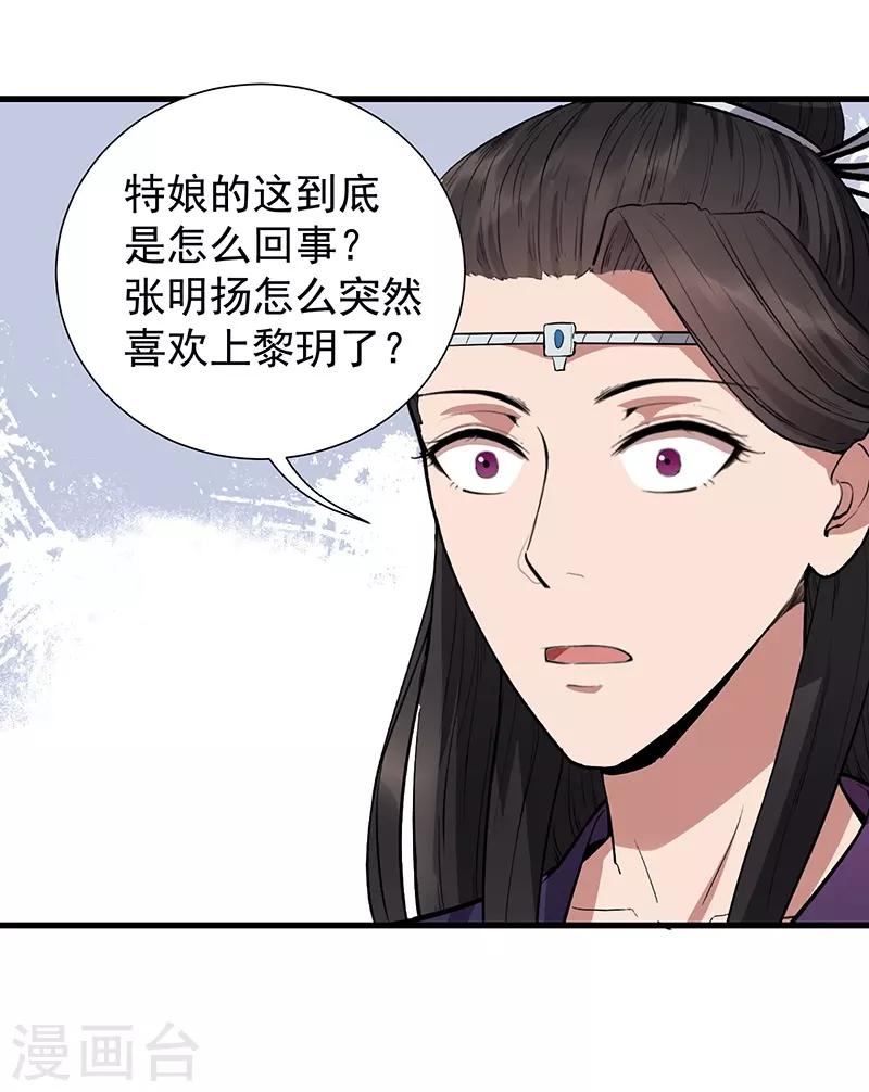 第110话 情花蛊24