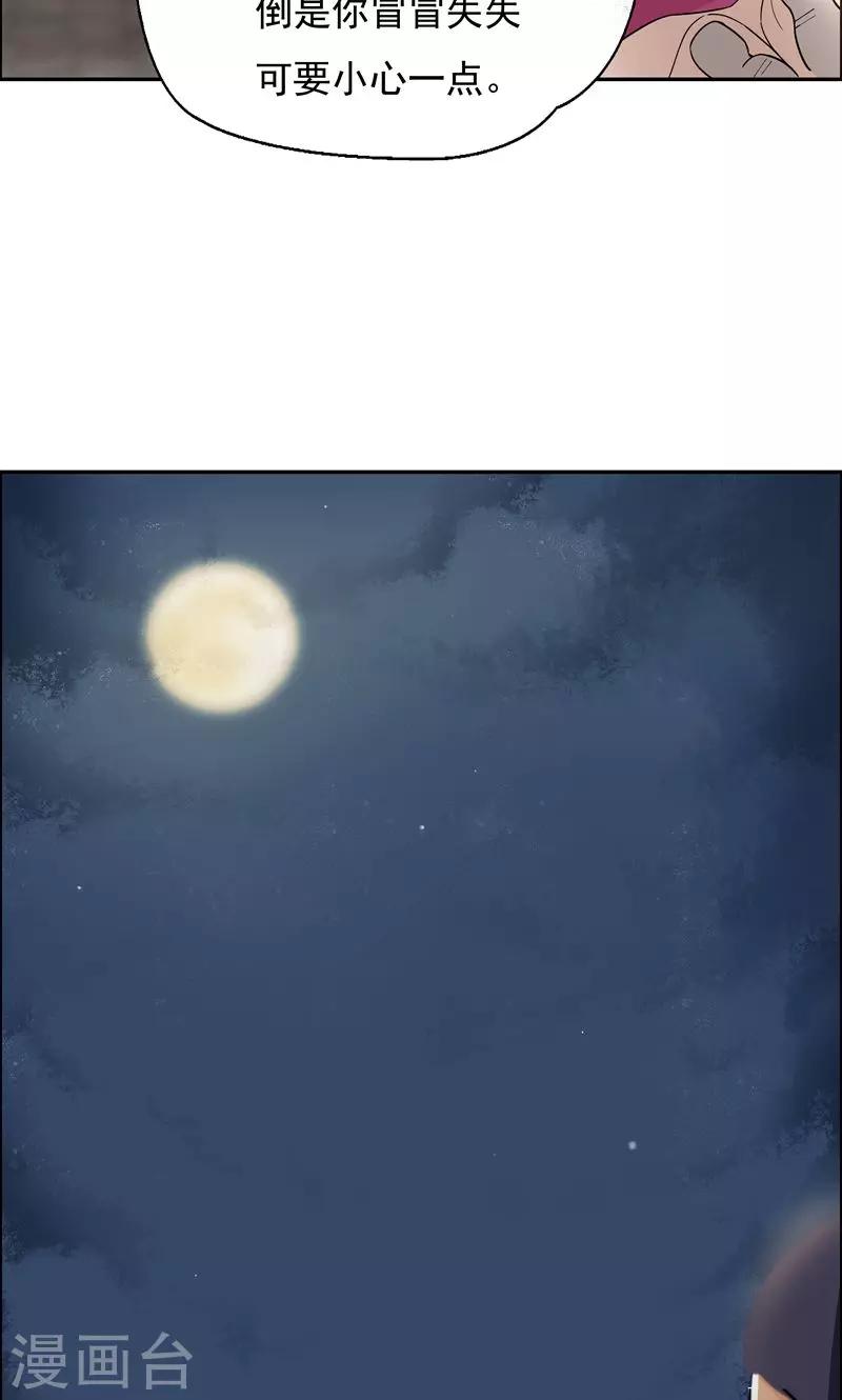 第5话 栽赃我？24