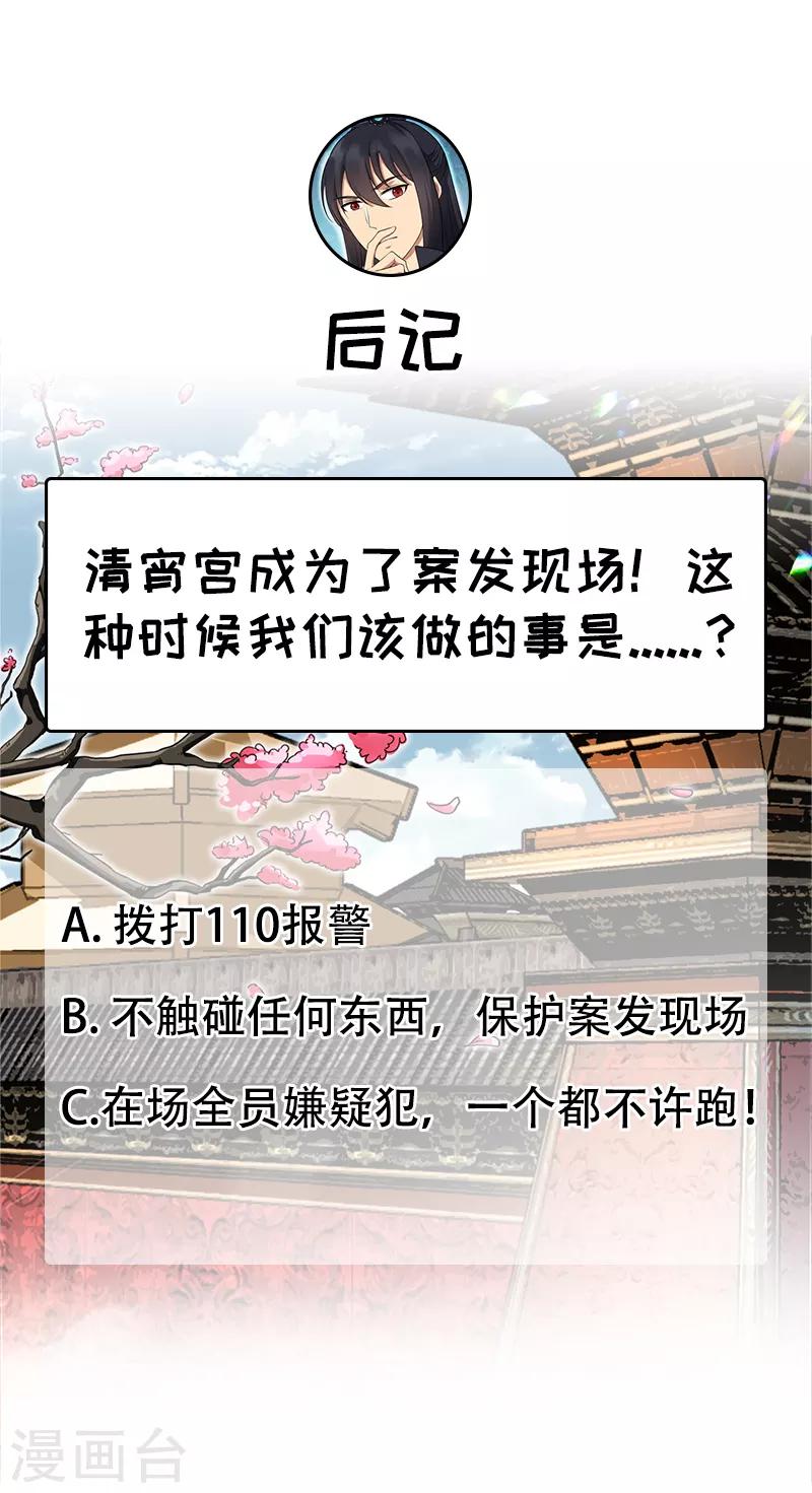 第120话 命案现场14