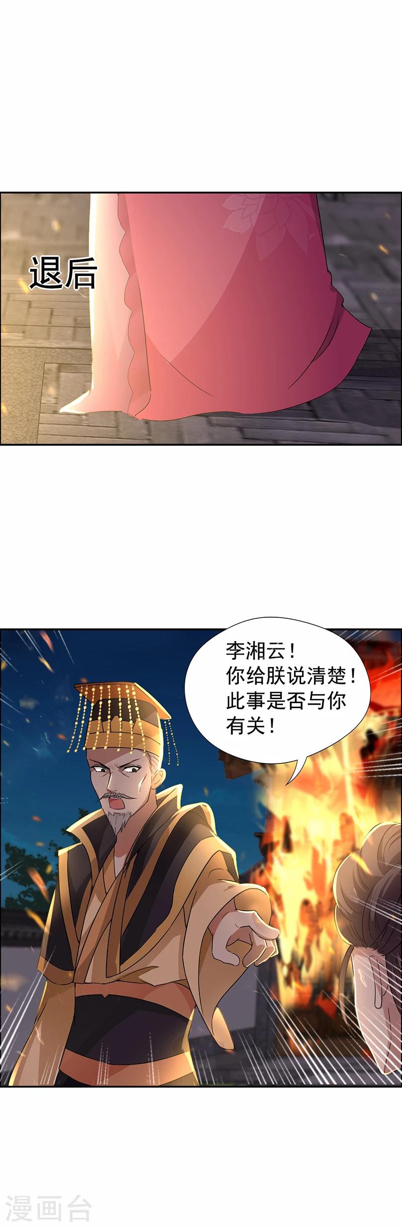 第52话 害人害己10