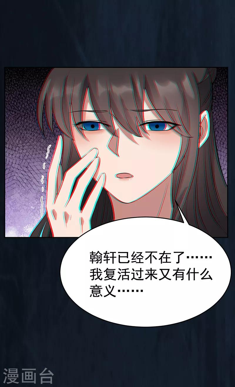 第277话 找她算账10