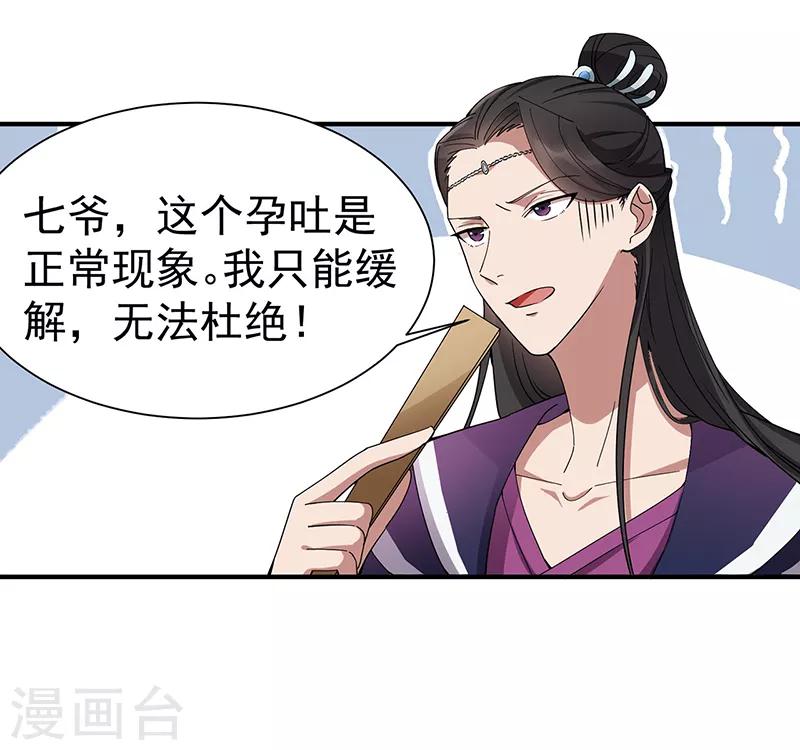 第160话 洛将军9