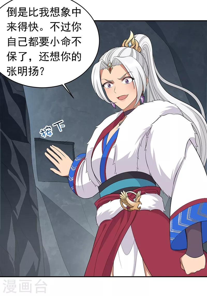 第246话 我暗敌明22