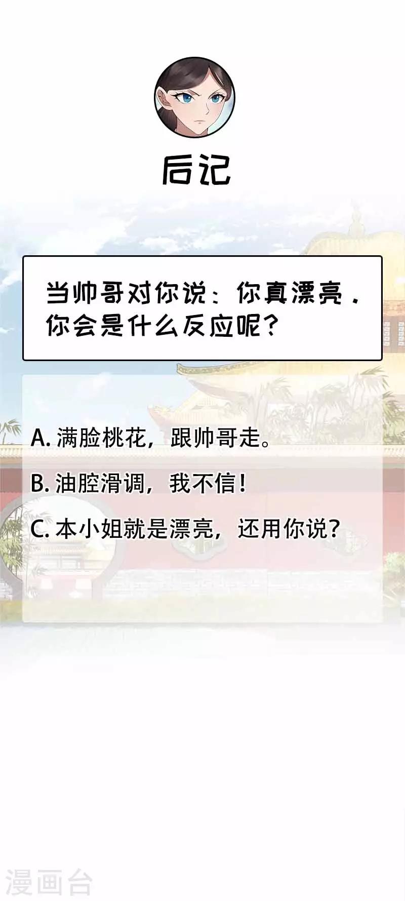 第154话 你真漂亮18
