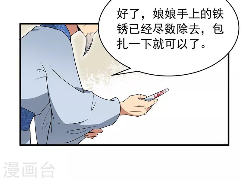 第131话 得手27