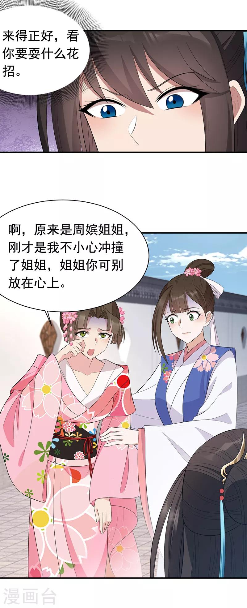 第262话 你不信我？2