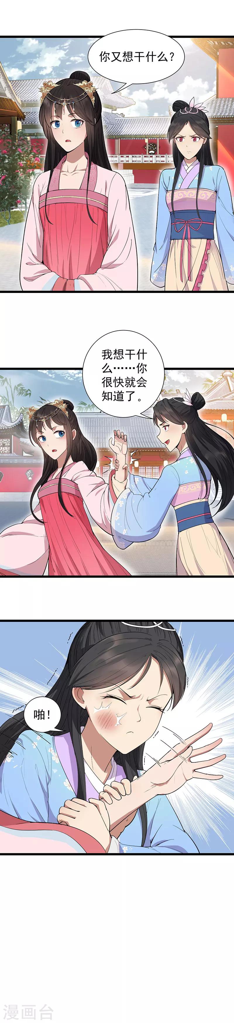 第92话 贼喊捉贼5