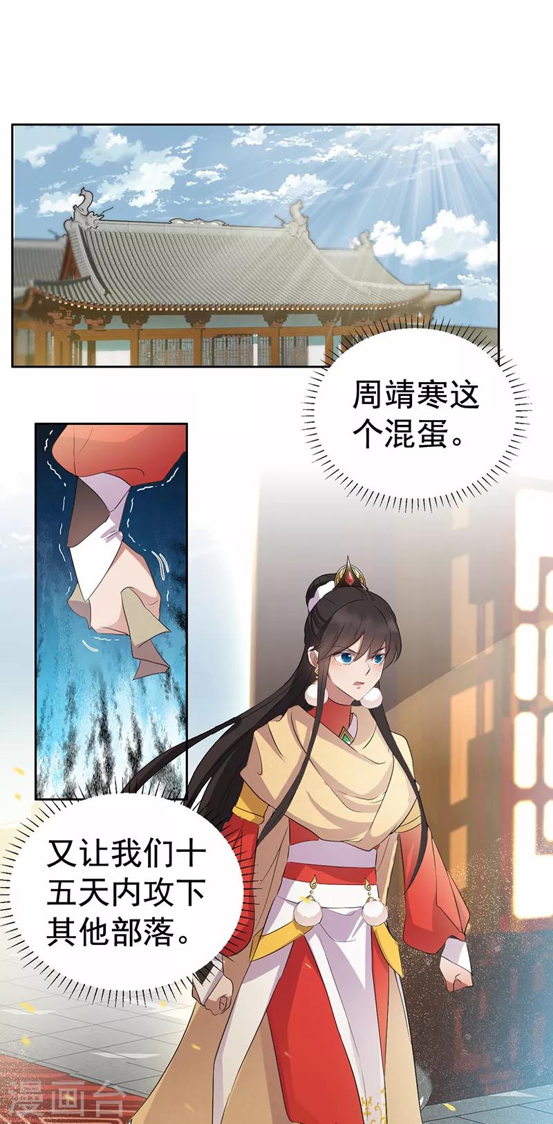 第197话 隔墙有耳1