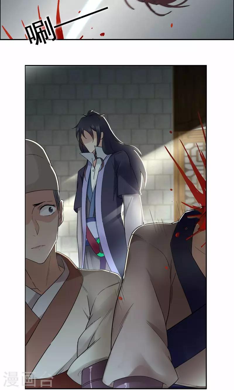 第21话 英雄救美17