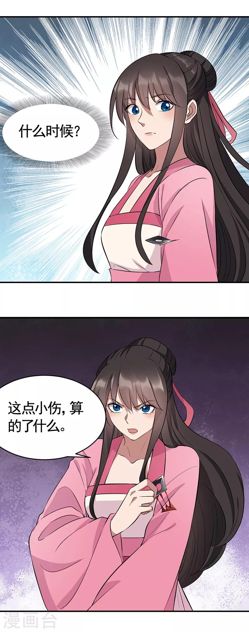 第275话 危在旦夕6