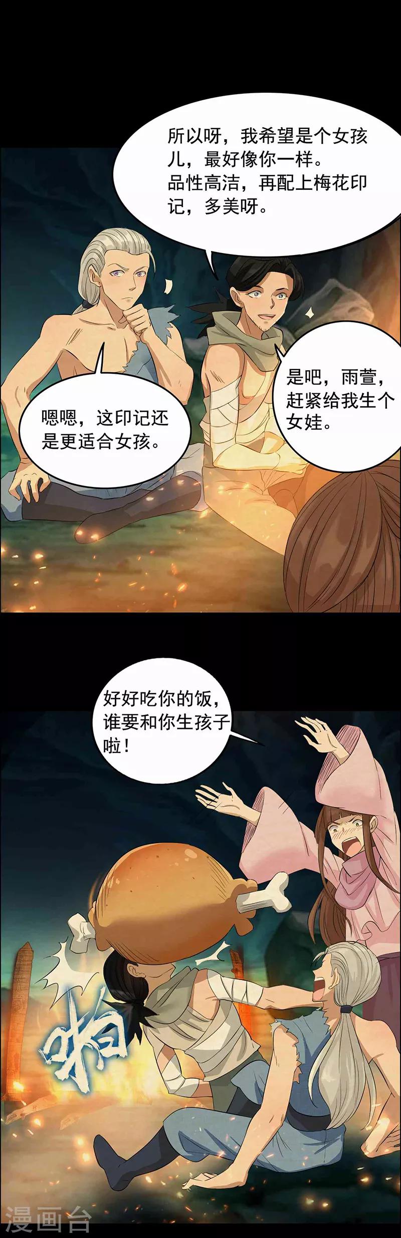 第208话 真皇女5