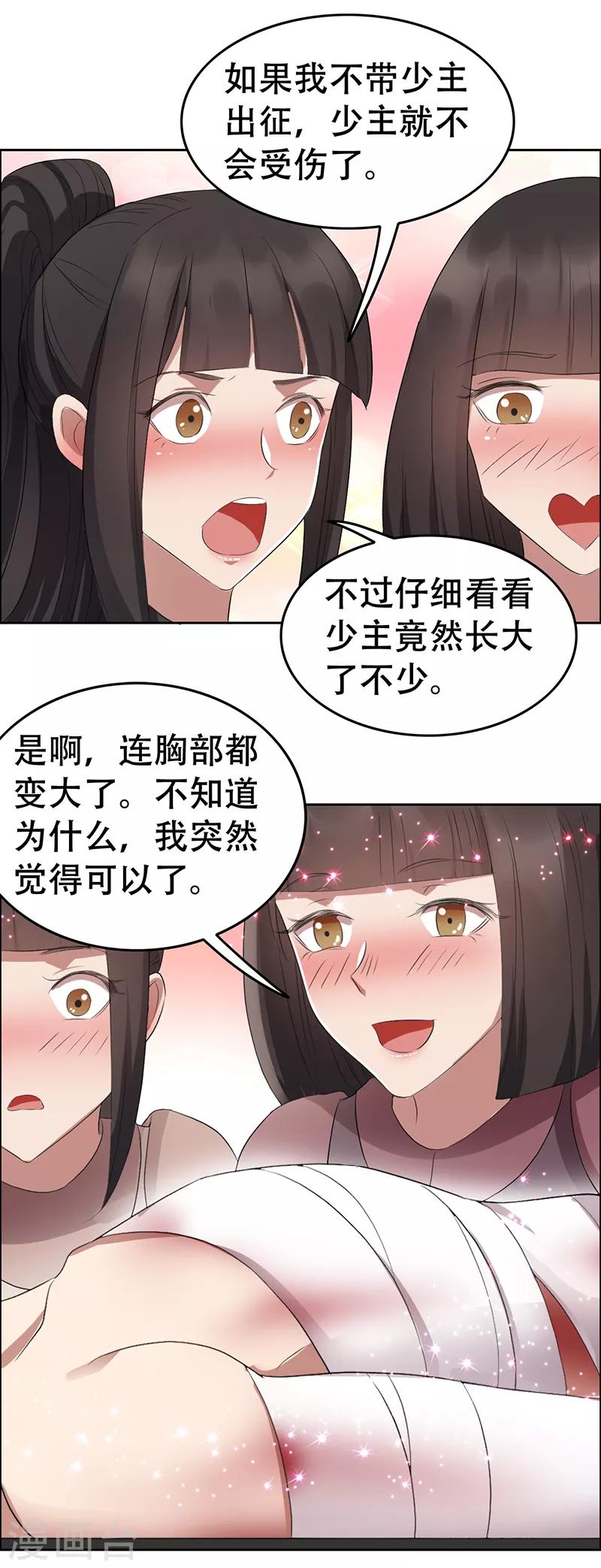 第188话 凌云13