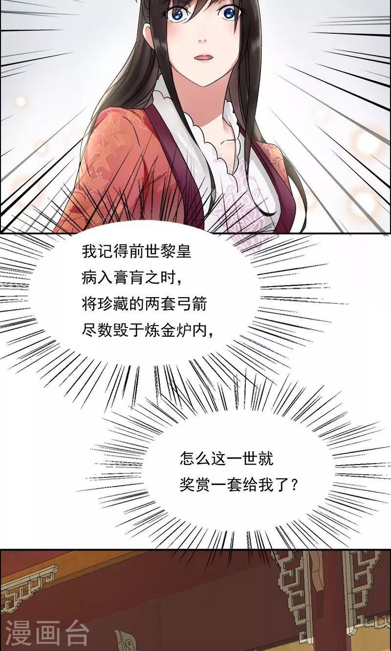 第4话 没想到吧，渣女36