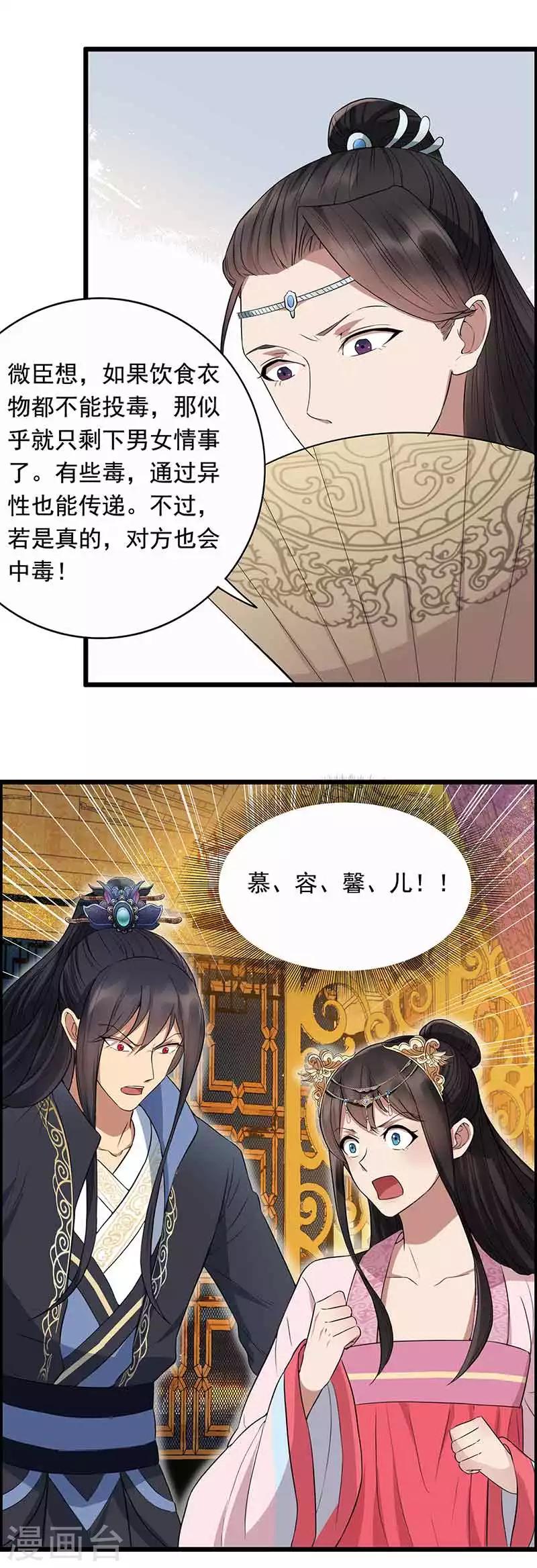 第157话 中毒6