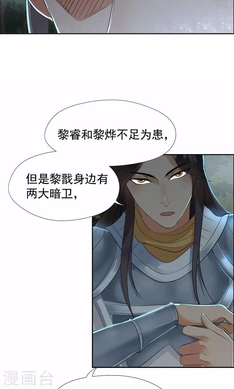 第38话 你果然在骗我吗16