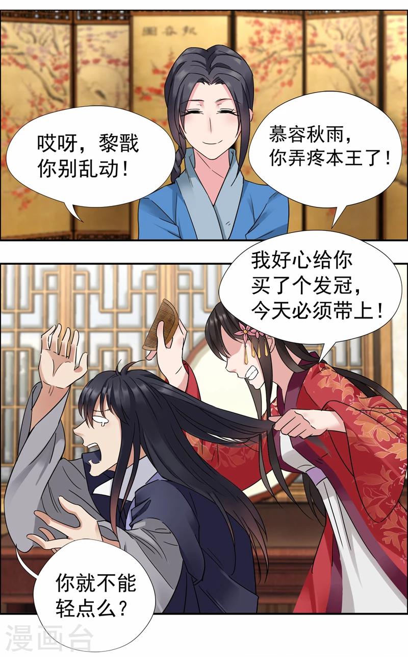 第47话 飞来横祸23