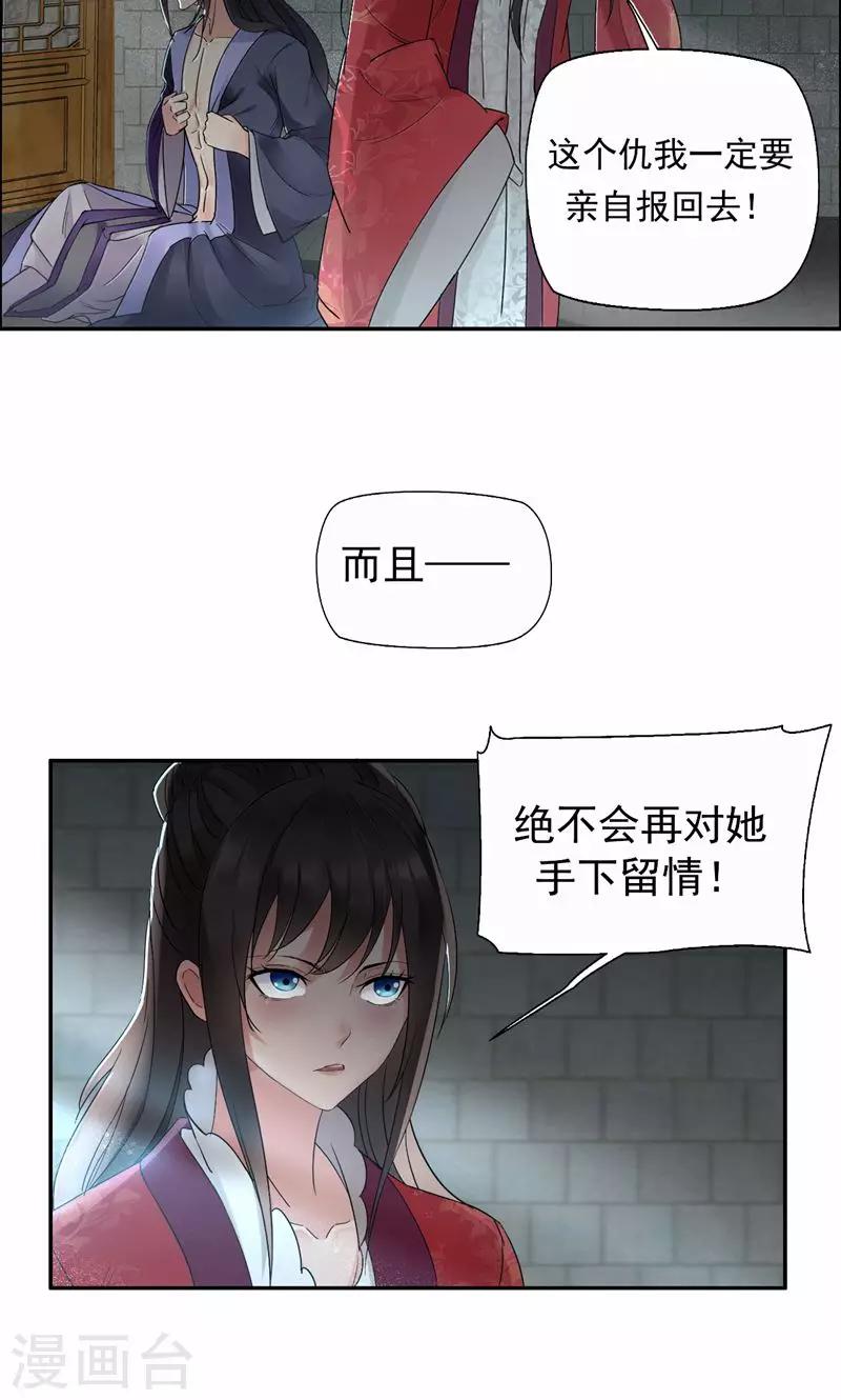 第22话 狗男女成全你们7