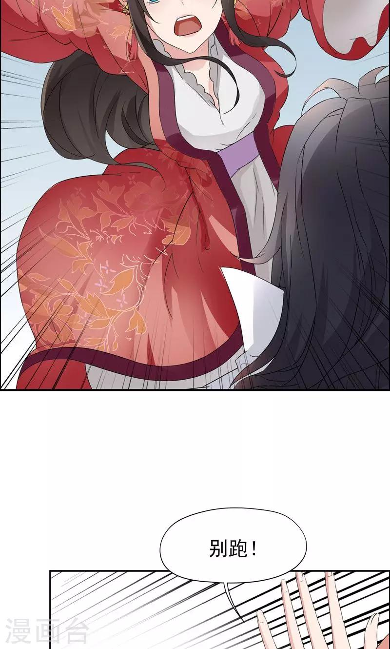 第12话 爱妃可是在想二皇兄？8