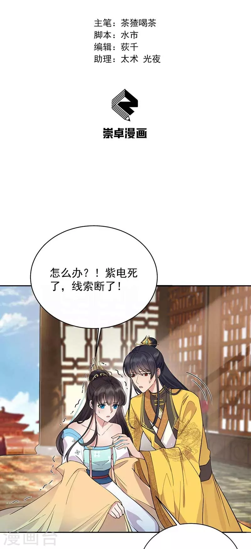 第342话 请君入瓮1