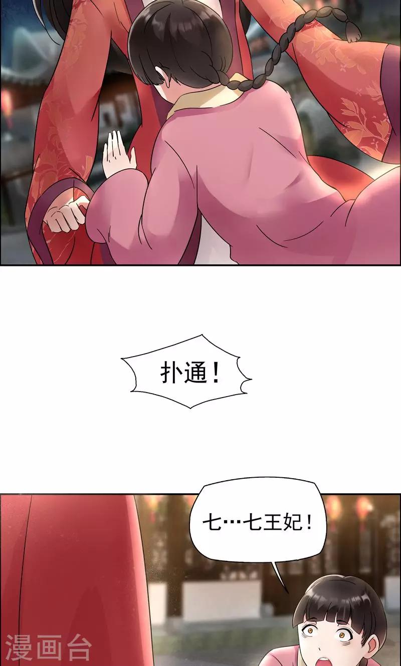 第5话 栽赃我？19