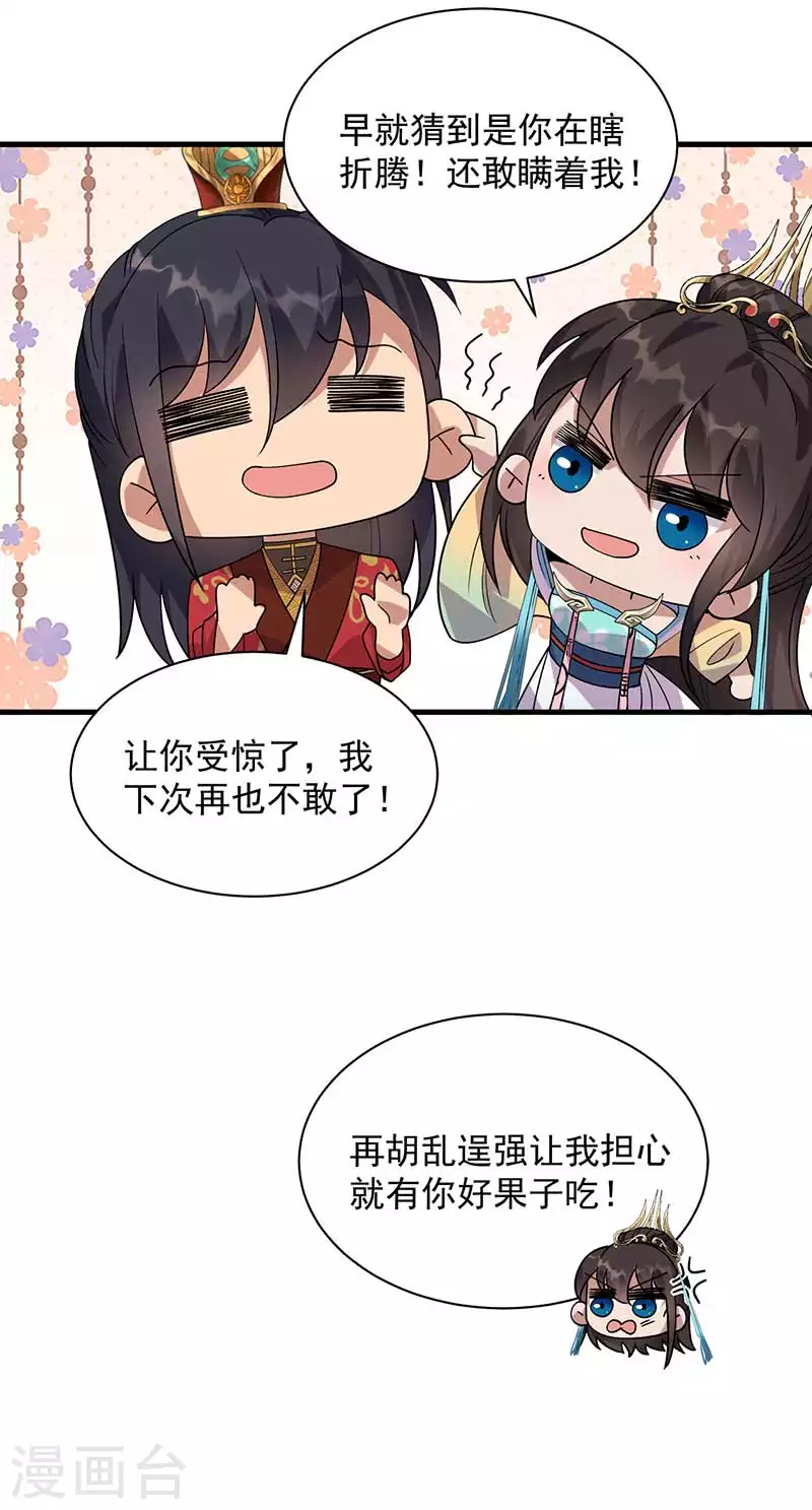 第332话 秋雨，我来娶你了！27