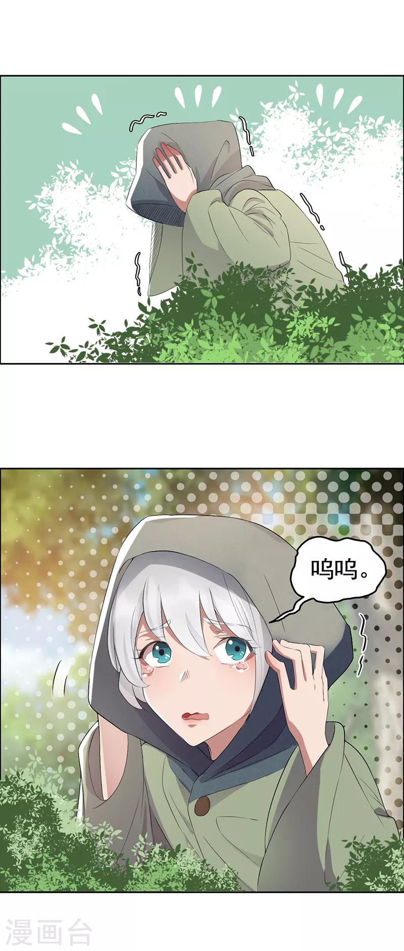 第187话 姐姐救我15