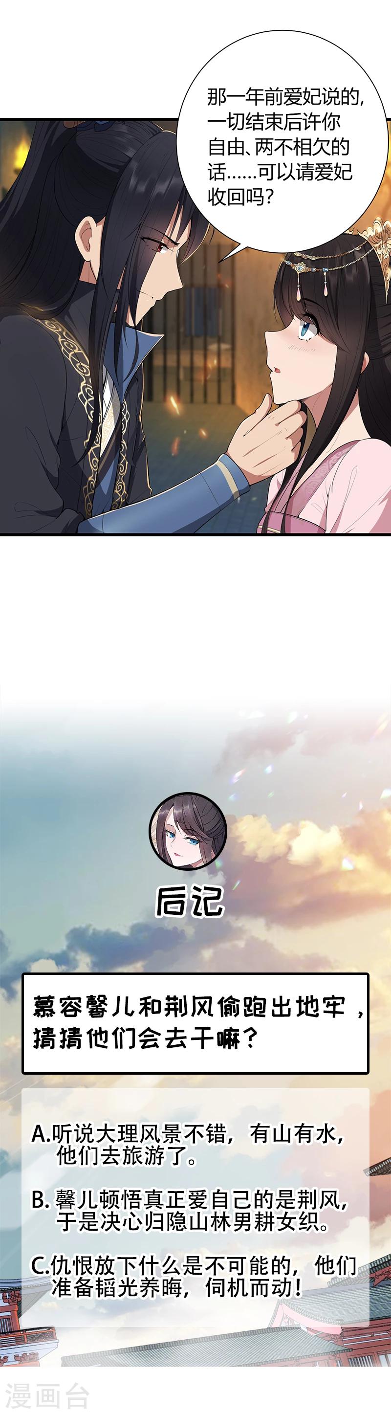第77话 秋雨你还有我16