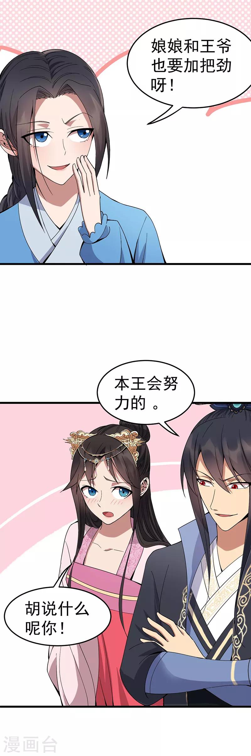 第144话 怀孕13