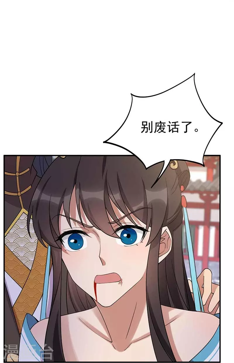 第340话 吾命换吾儿31