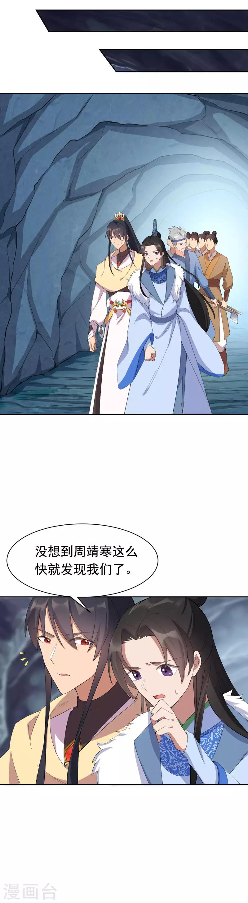 第231话 一触即发11