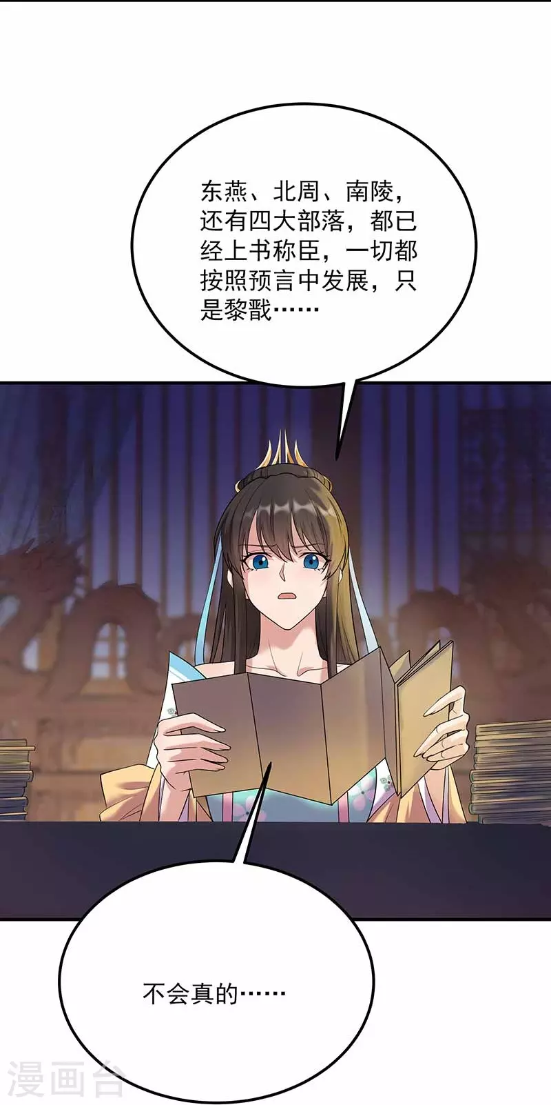 第351话 黎戬消失？！18
