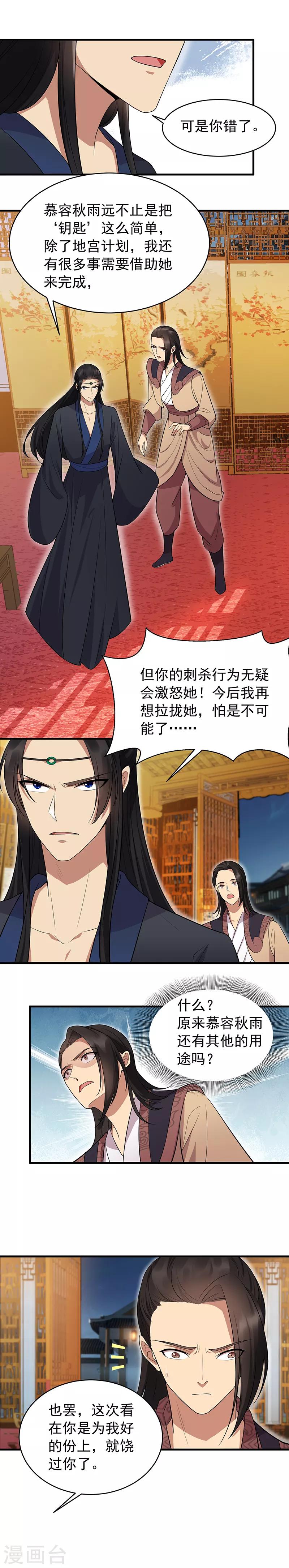 第125话 刮骨疗毒3