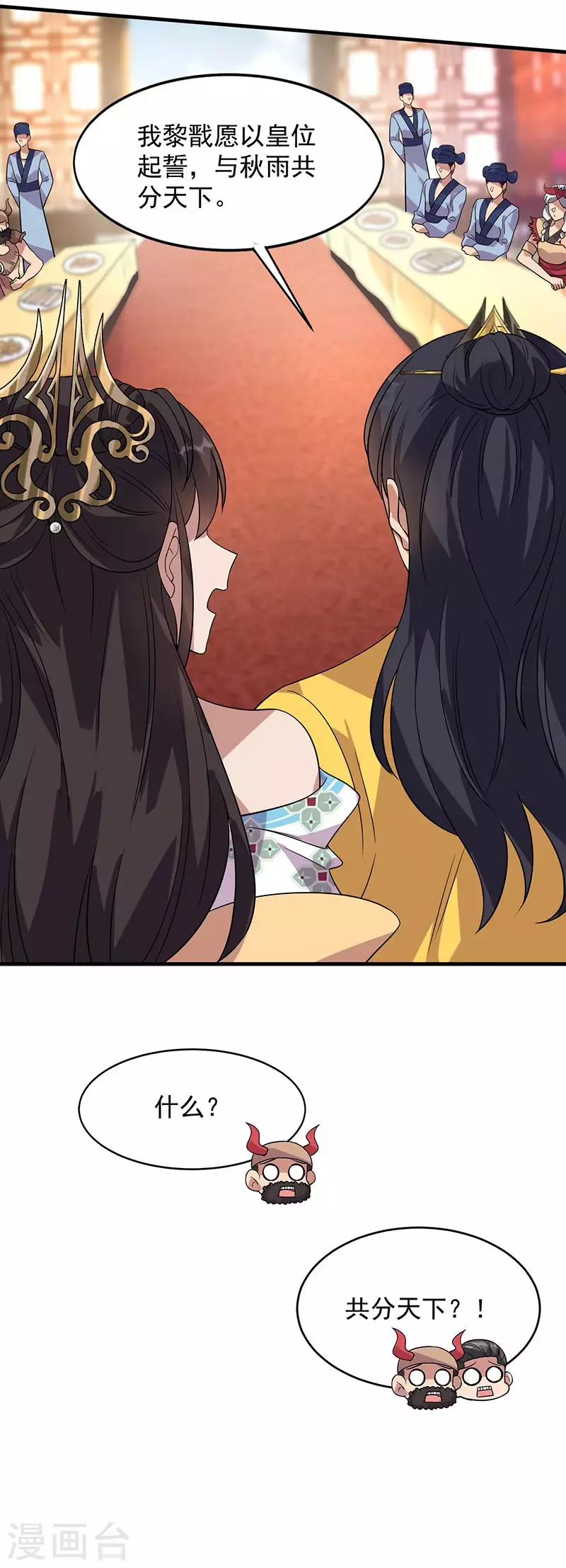 第327话 你愿意做朕的皇后吗12