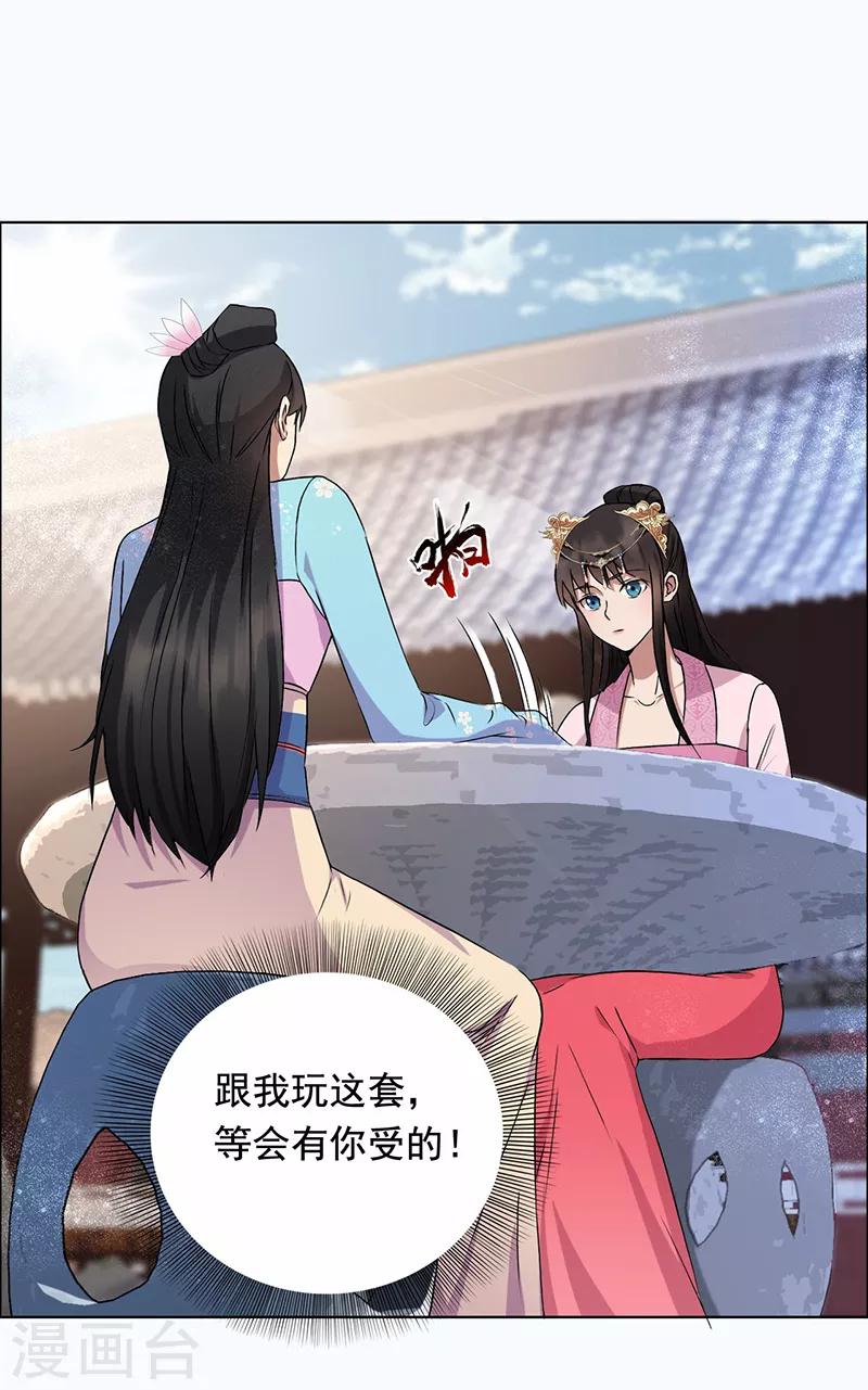 第168话 逆我者亡1