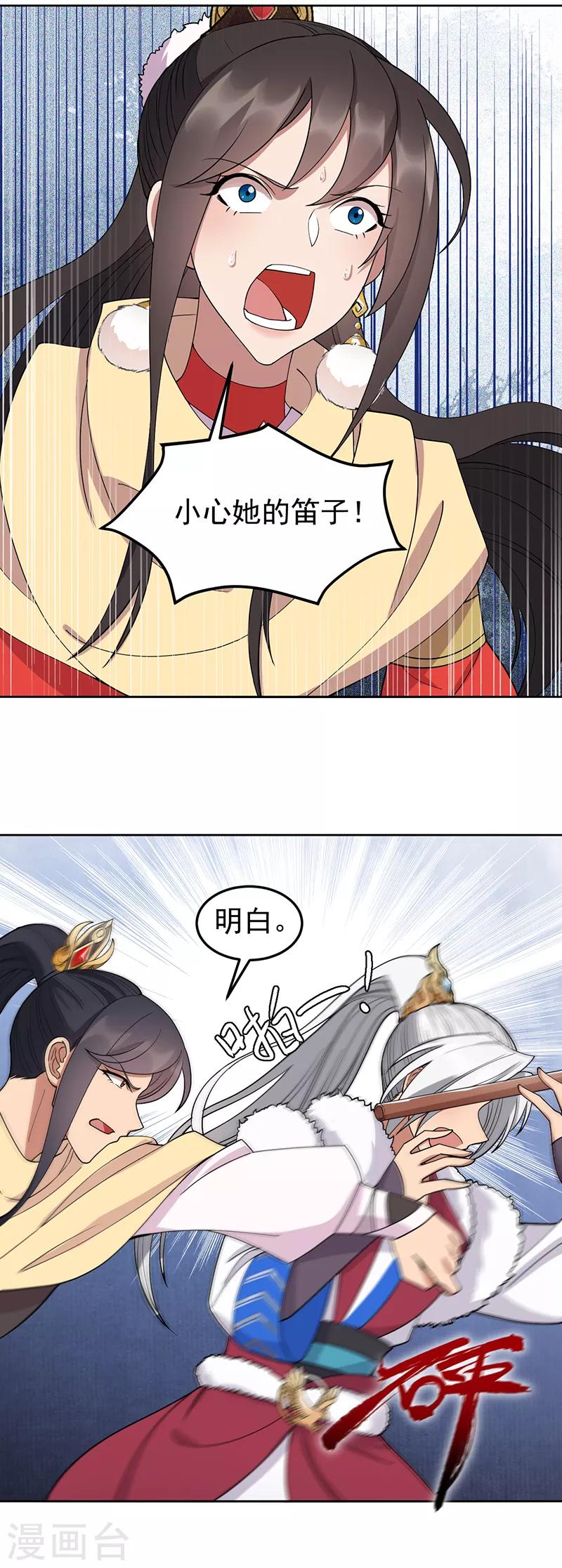 第245话 秋雨，对不起14