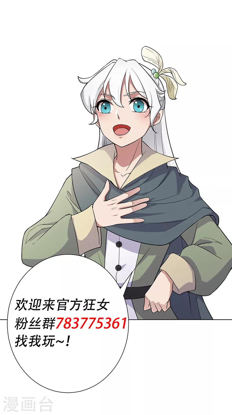 第197话 隔墙有耳24