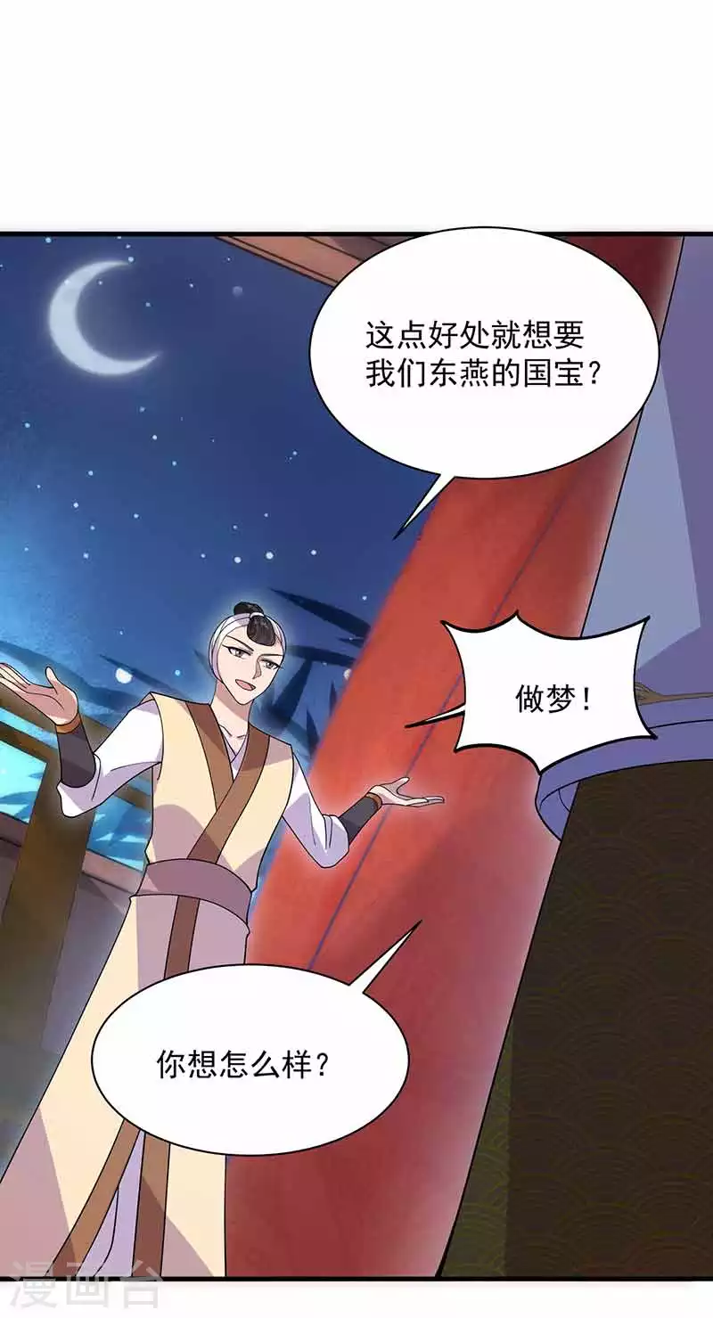 第330话 偷梁换柱4