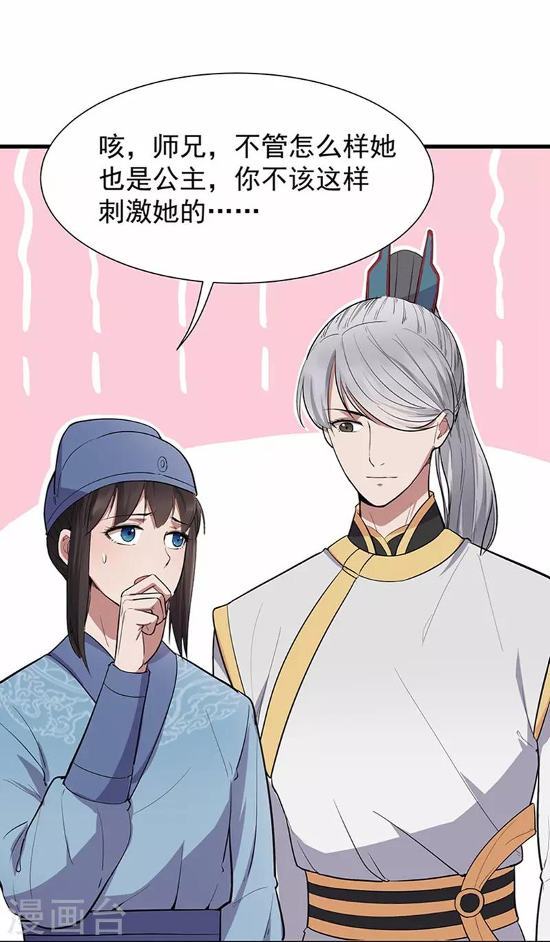 第107话 除了他，谁也不要10