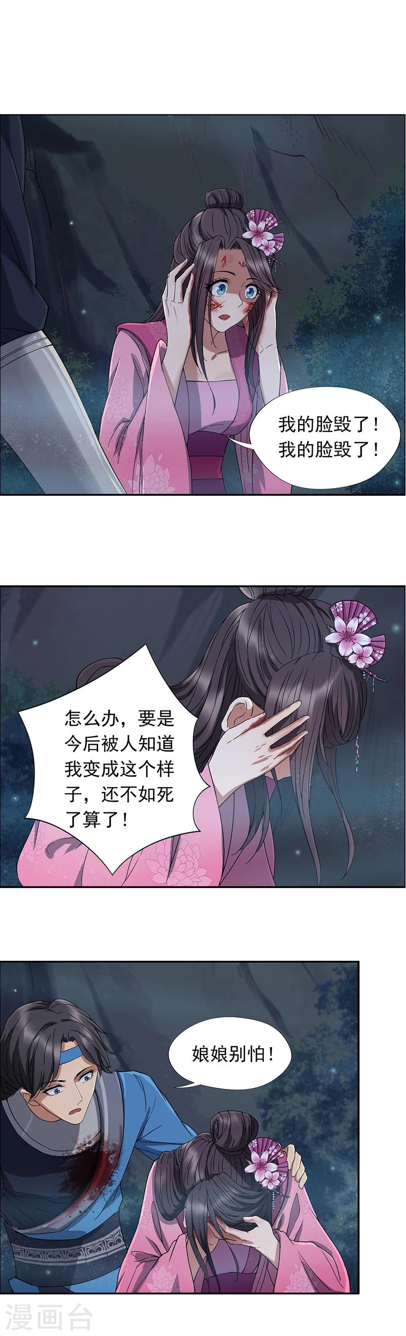 第58话 荆风的勾当3