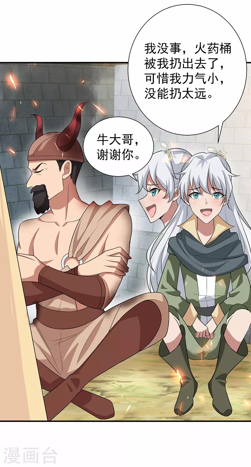 第202话 不和老头子玩15