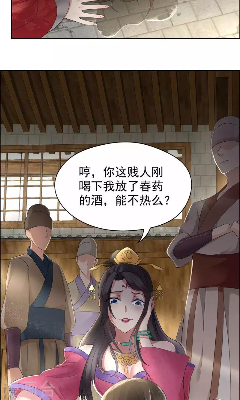 第21话 英雄救美2