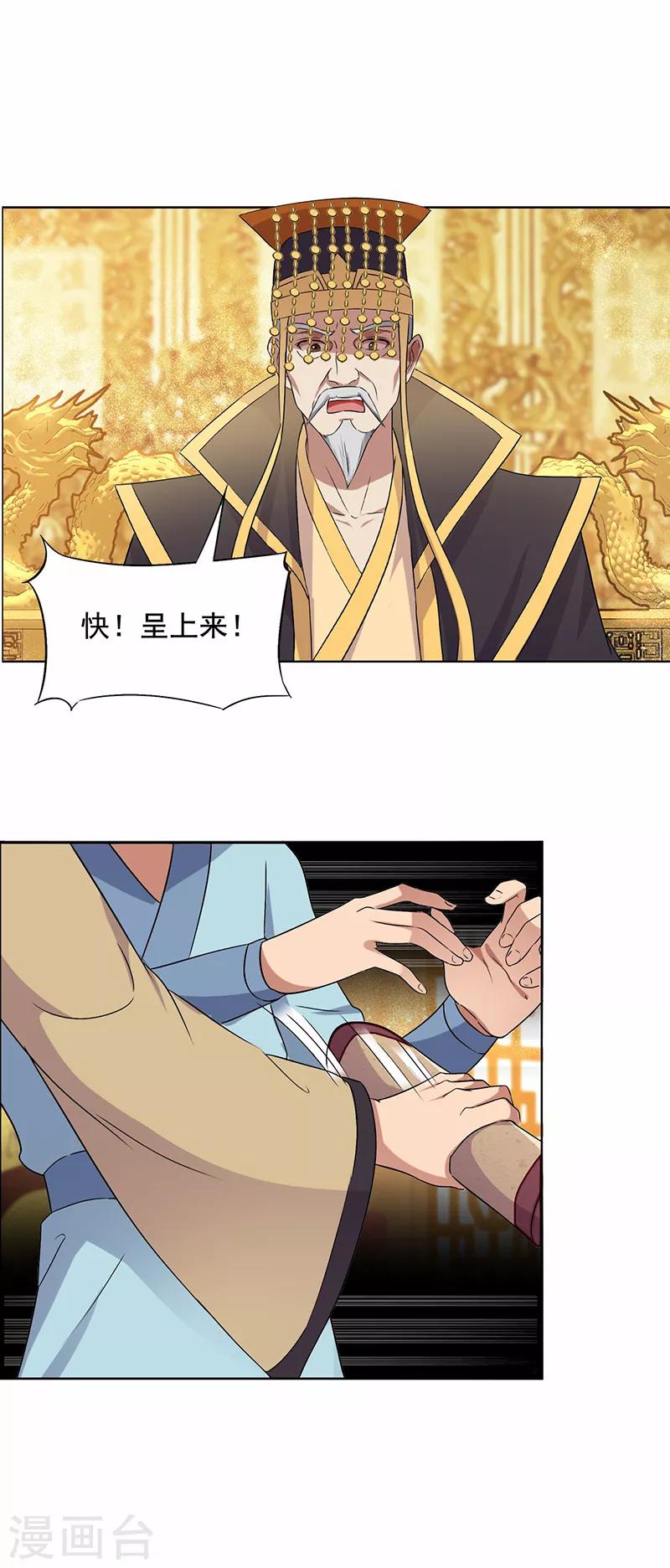 第168话 逆我者亡22