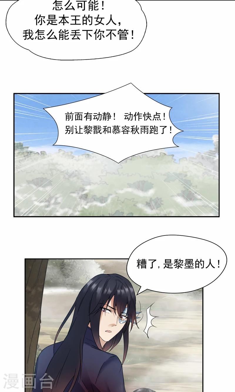 第43话 答应我，活下去6