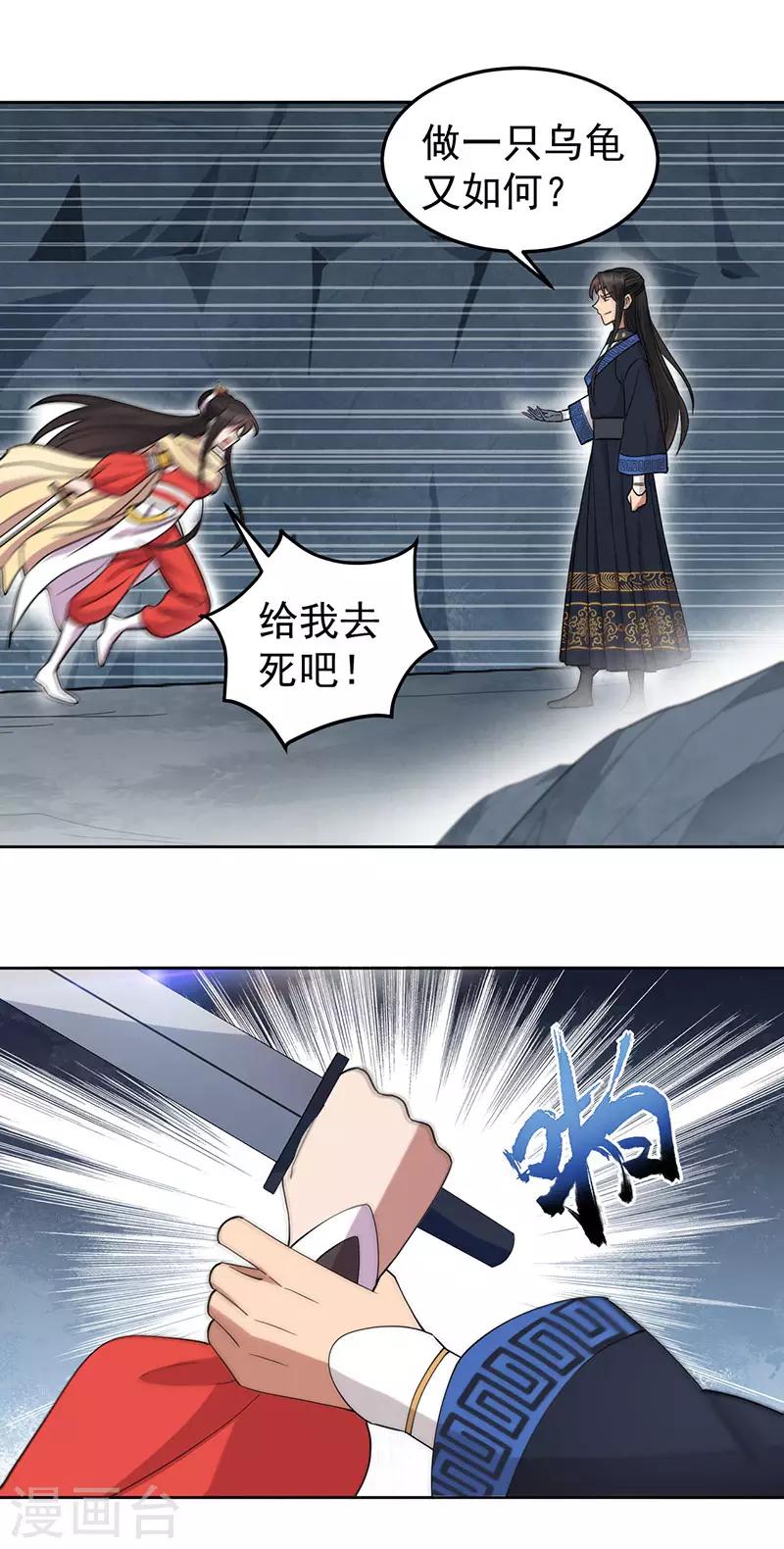 第248话 金棺8