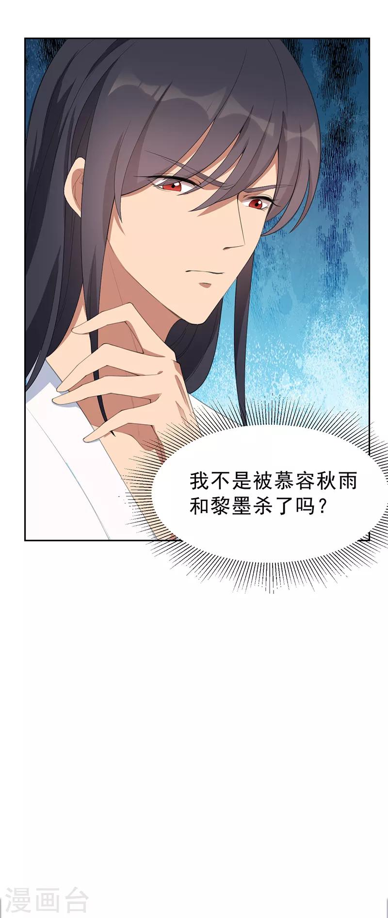 第259话 禅位13