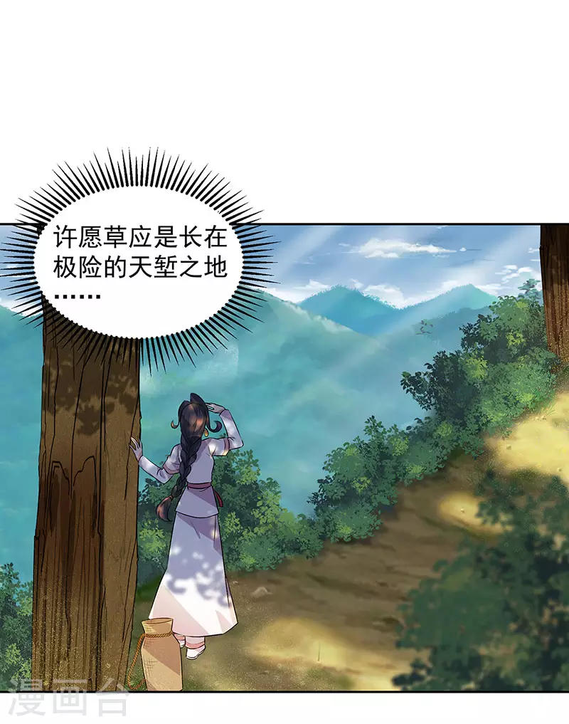 第319话 除掉他1
