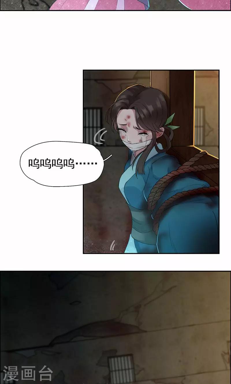 第32话 我要你跪下磕头！16