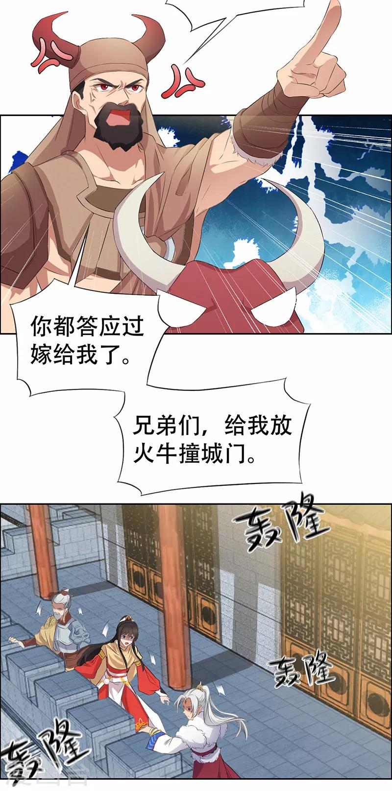 第198话 洛含卿嫁人12