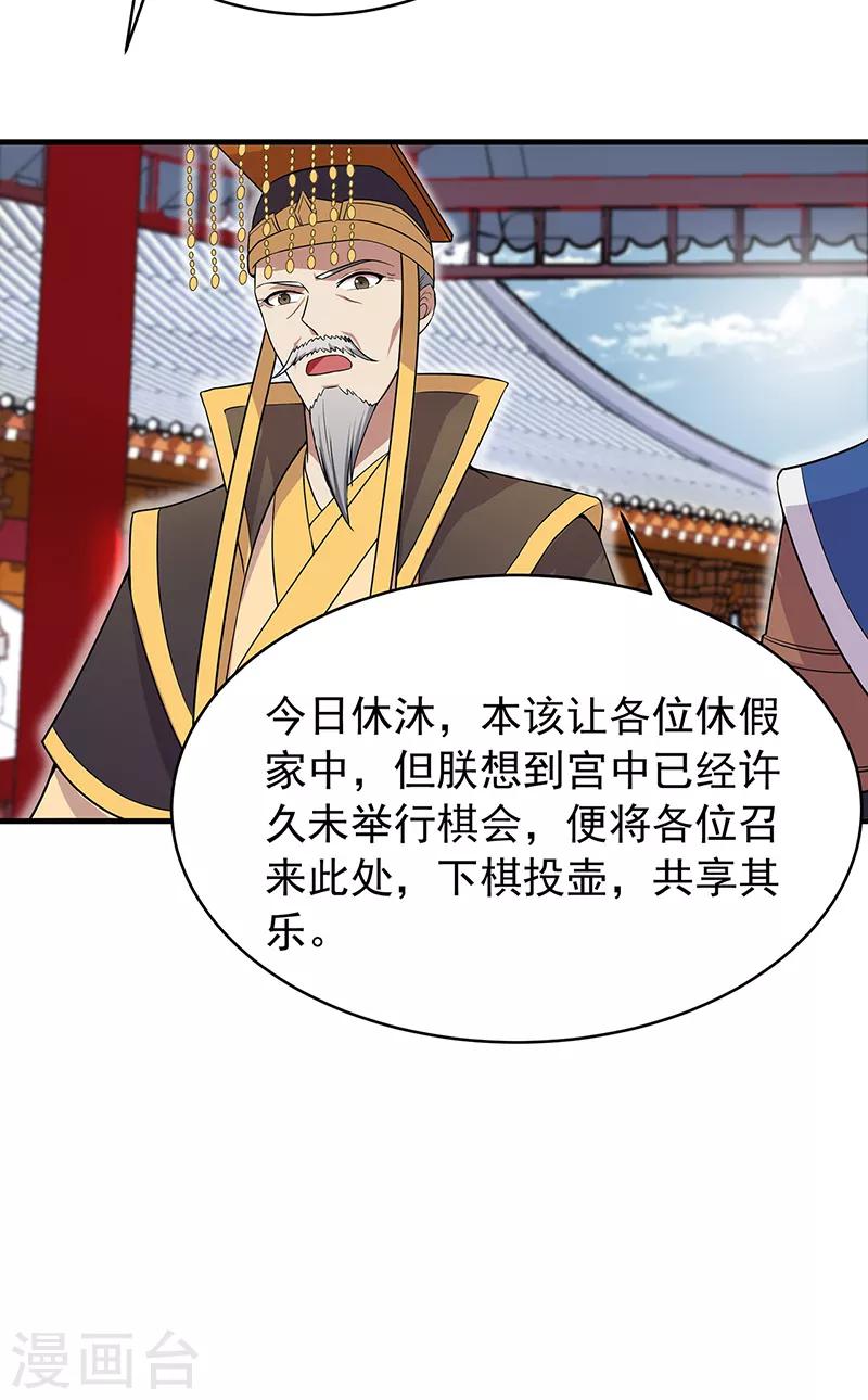 第131话 得手12