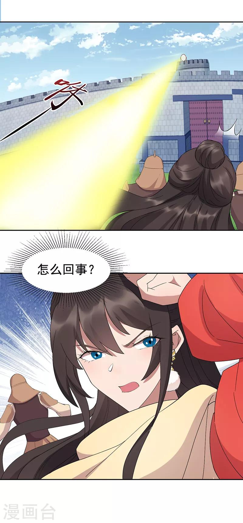 第239话 攻城13